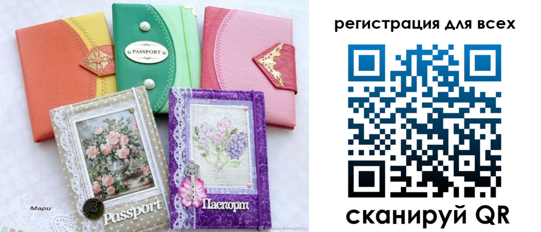 прописка от собственника в Покачах