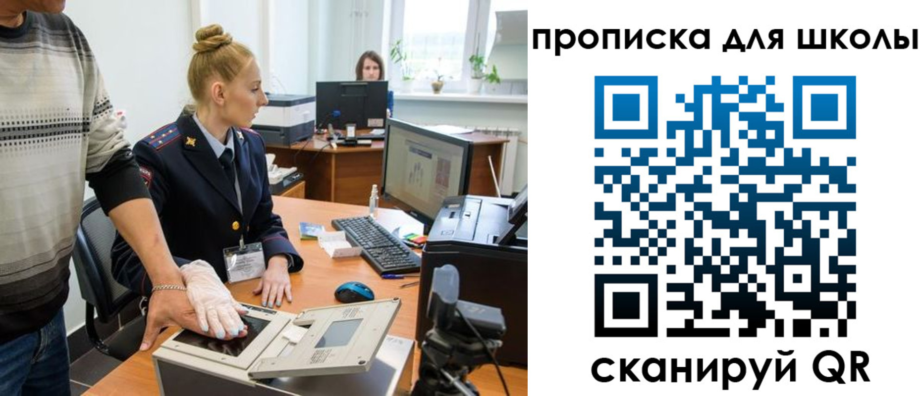 купить прописку в Покачах