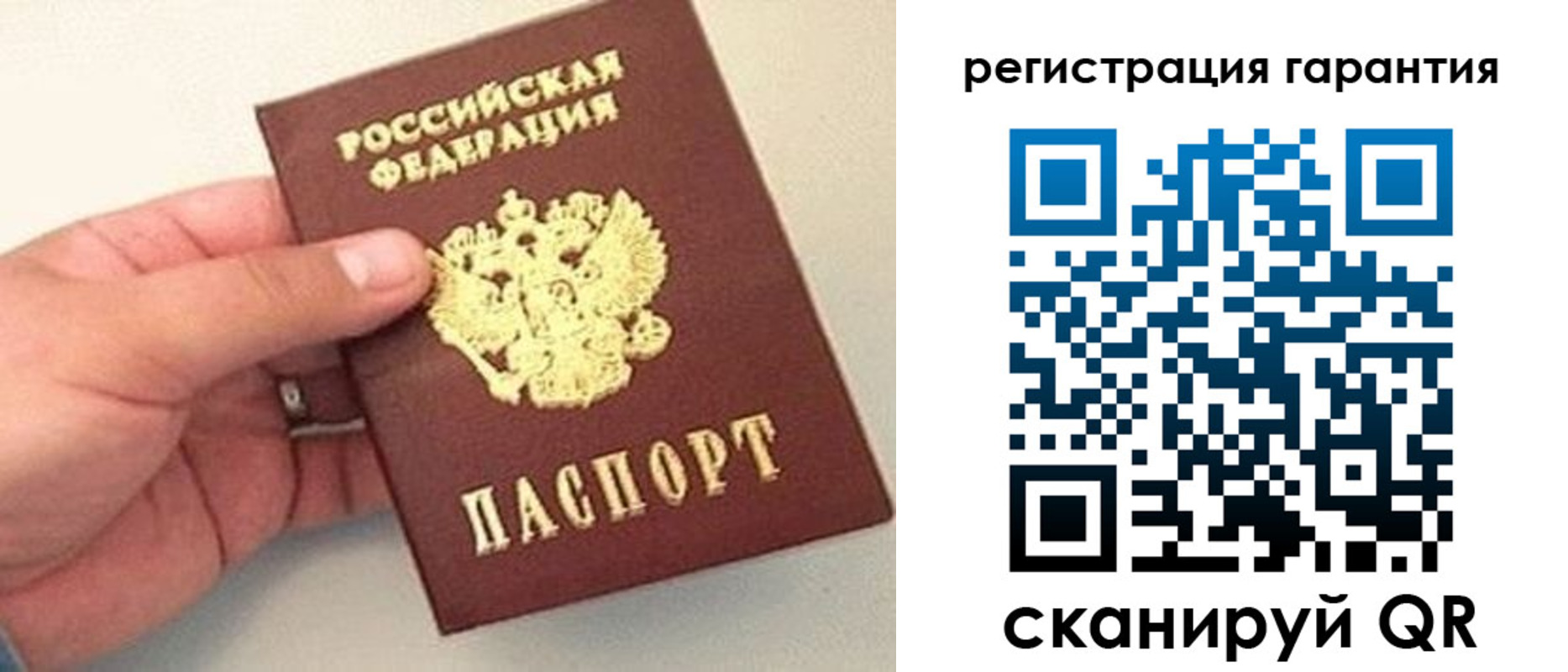 прописка штамп в Покачах