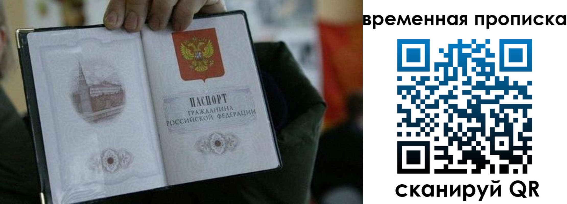 временная регистрация собственник в Покачах