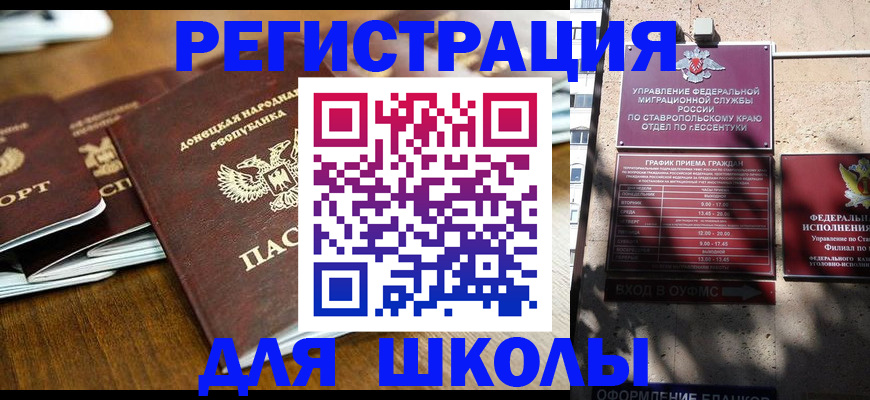 регистрация для дет. сада в Покачах