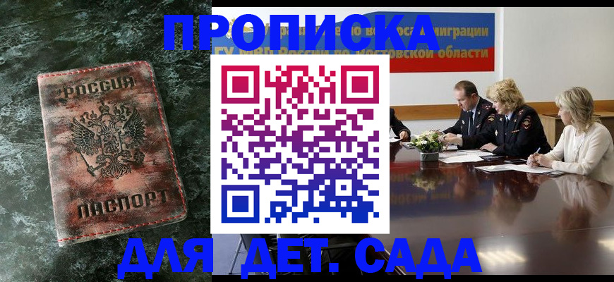 прописка поиск в Покачах