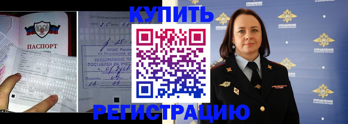 временная регистрация для школы в Покачах