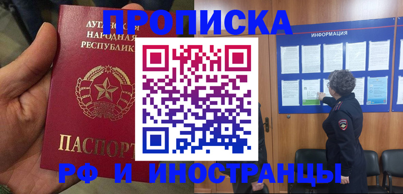 временная регистрация в квартире в Покачах