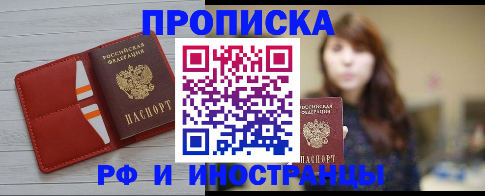 временная регистрация поиск в Покачах