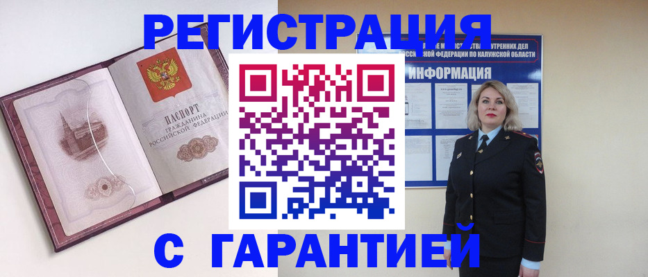 купить прописку в Покачах