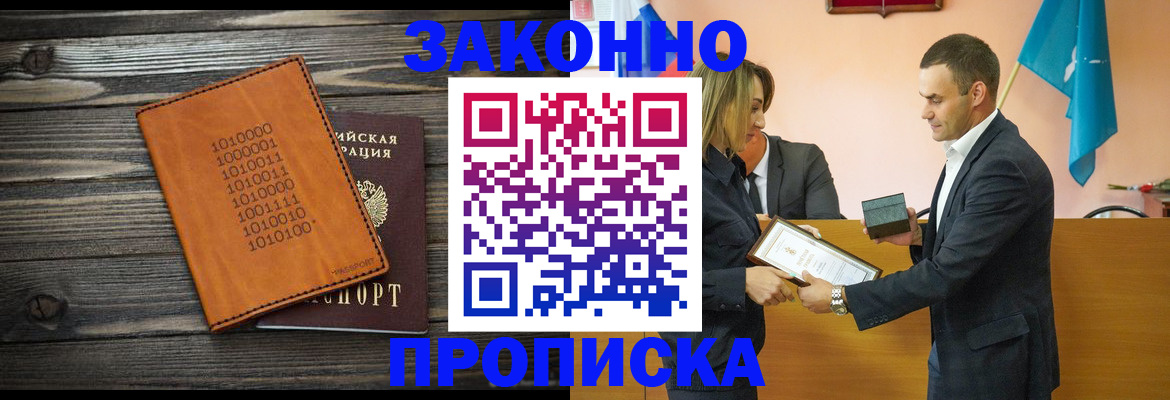 миграционный учет в Покачах